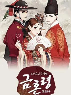 No Marriage Manga Online