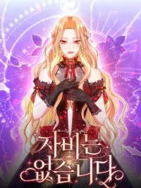 No Mercy Manga Online