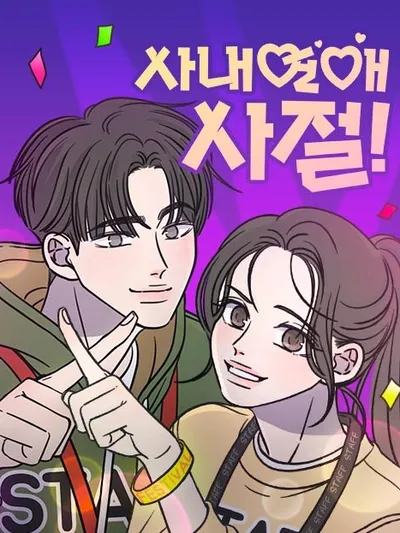 No to Office Romance! Manga Online