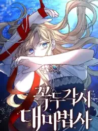 Noir of June Manga Online