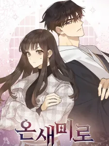 Onsaemiro Manga Online