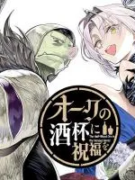 Orc no Shuhai ni Shukufuku wo Manga Online