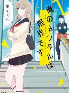 Ore no Mental wa Genkai desu Manga Online