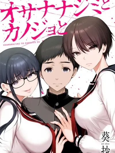 Osananajimi to Kanojo to Manga Online