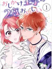 Oshikake Ouji wa Nido Oishii Manga Online