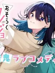 Osoraku Kanojo Oreno Anikiwo Neratteru Manga Online