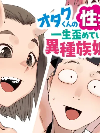 Otaku-kun no Seiheki wo Isshou Yugamete Iku Ishuzoku Musume-tachi Manga Online