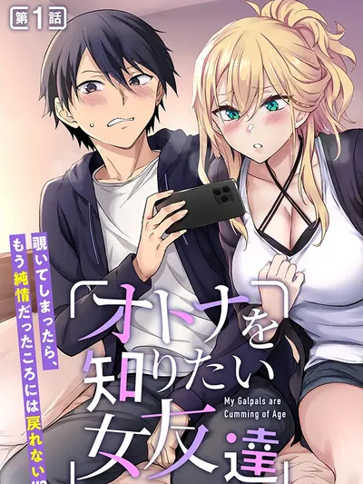 Otona o Shiritai Onnatomodachi Manga Online