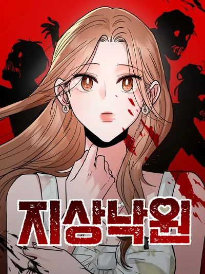 Paradise on Earth Manga Online