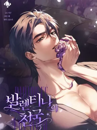 Paradisus Valentinae Manga Online