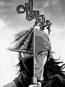 Parrot Blade Manga Online