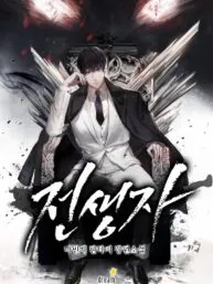 Past Life Returner Manga Online