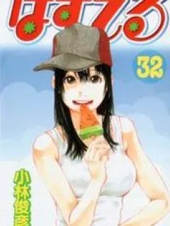 Pastel – Manga Online