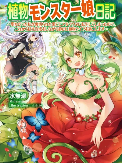 Plant Monster Girl Diary Manga Online