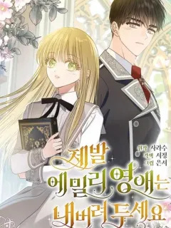 Please Leave Emily Alone Manga Online