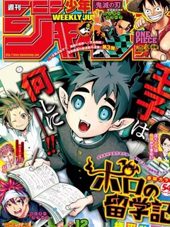 Poro No Ryuugaku-Ki Manga Online