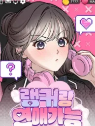 Possible to Date a Ranker? Manga Online