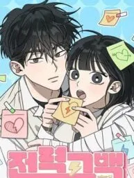 Powerful Confession Manga Online