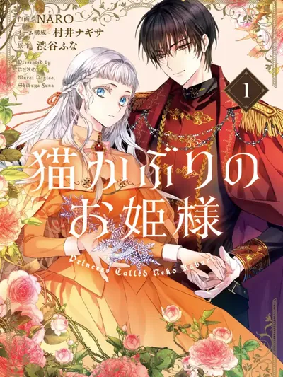 Princess Called Neko Kaburi Manga Online