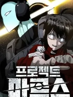 Project Mars Manga Online