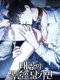 Pulling the Grand Duke's Leash Manga Online