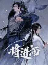 Qiang Jin Jiu (Novel) Manga Online