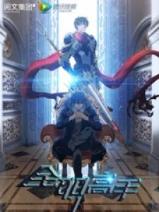 Quan Zhi Gao Shou Manga Online