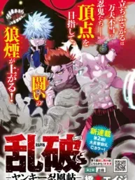 Rappa Yankee Ninpuuchou Manga Online