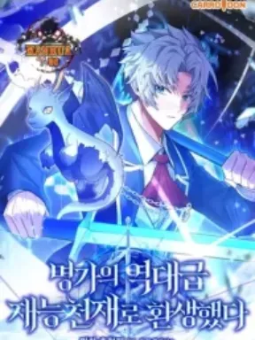 Reincarnated as a Genius Prodigy of a Prestigious Family Manga Online