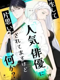 Reincarnated as a Star's Unrequited Muse Manga Online