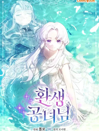 Reincarnated Princess