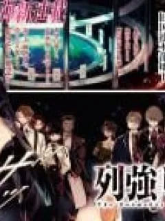 Rekkyou Sensen Manga Online