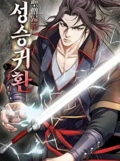 Return of the Immortal Monk Manga Online