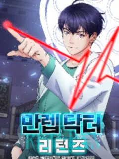 Return of the Max-Level Doctor Manga Online