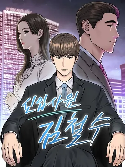 Rookie Employee Kim Cheolsu