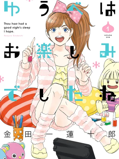 Rooming With A Gamer Gal Manga Online