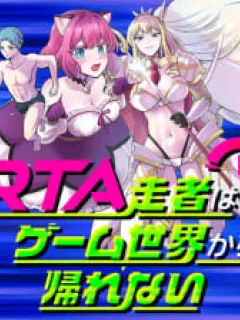 Rta Sousha Wa Game Sekai Kara Kaerenai Manga Online