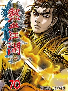 Ruler of the Land Manga Online
