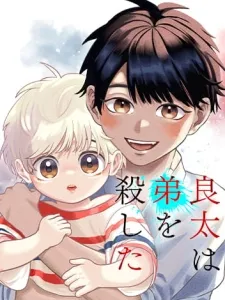 Ryota Killed His Brother Manga Online