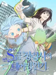 S-Class Spirit Master's Taming Diary Manga Online