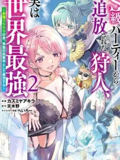 S-kyuu Party kara Tsuihou Sareta Karyuudo, Jitsuha Sekai Saikyou: Shatei 9999 no Otoko, Teikoku no Sogekishu Toshite Musou Suru Manga Online
