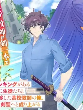 Saikyou Ranking ga Aru Isekai ni Seito tachi to Suudah Teni Shita Koukou Kyoushi no Ore, Mob Kara Kensei e to Nariagari Manga Online