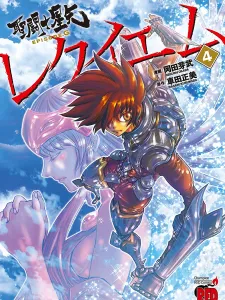 Saint Seiya - Episode G Requiem Manga Online