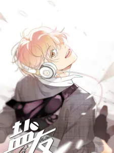 Salt Friend Manga Online