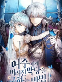 Saving the Villain Who was Abandoned by the Female Lead Manga Online