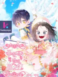 Say the spell, Rose! Manga Online