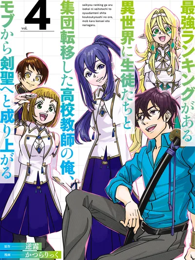 Schoolteacher to Swordmaster Manga Online