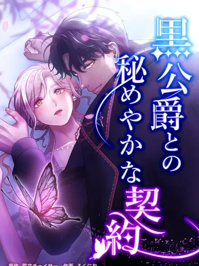 Secret Contract With The Black Duke Manga Online