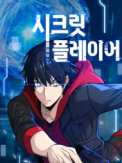 Secret Player Manga Online