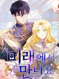 See You in the Future Manga Online